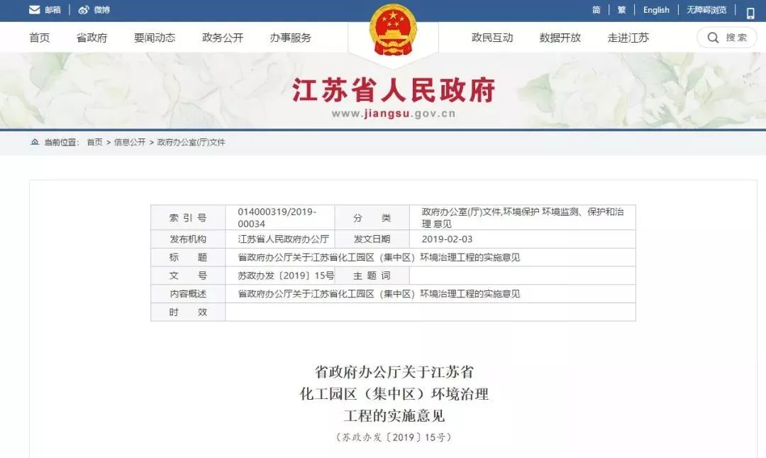 湖北省化工园区认定名单公示,江苏化工园区认定