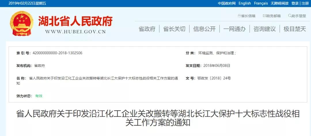 湖北省化工园区认定名单公示,江苏化工园区认定
