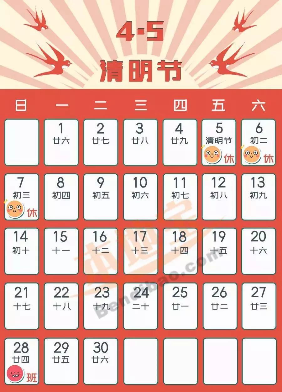 五一小长假火车票什么时候开始售 (五一假期火车票即将开售)