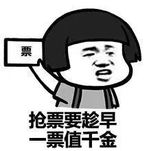 五一小长假火车票开抢,五一假期火车票今日开抢