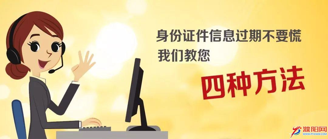 股票账户身份证信息过期,股票账户身份证过期有什么影响