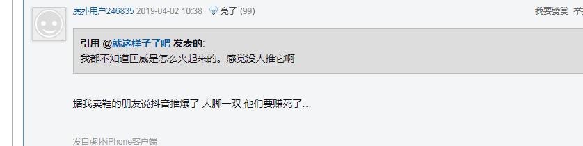 太膨胀!买匡威居然也要配货,去年几百块的鞋今年炒到上千,谁是幕后推手?