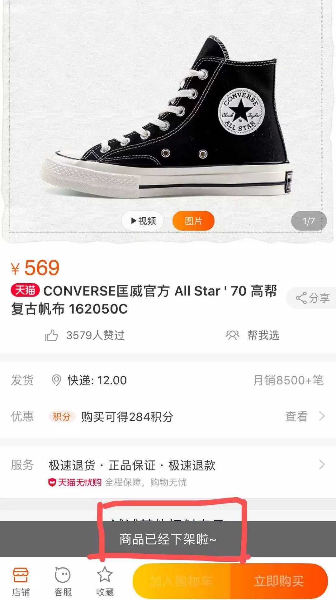 匡威帆布鞋经典款如何,如何鉴别匡威高帮帆布鞋的真伪