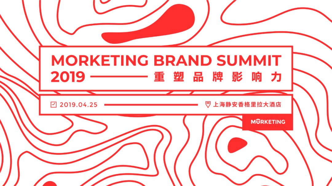 迪思传媒集团高级副总裁沈健确认出席MorketingBrandSummit2019品牌高峰会