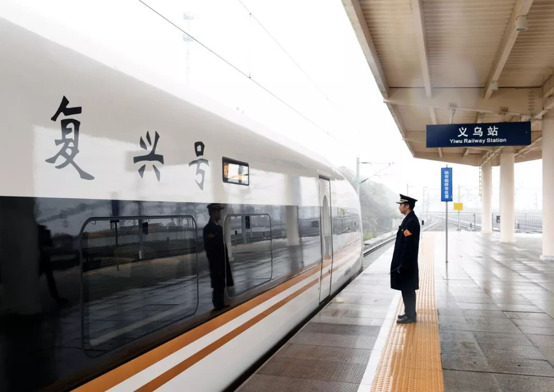 义乌市火车站最新通知,义乌站今日通知