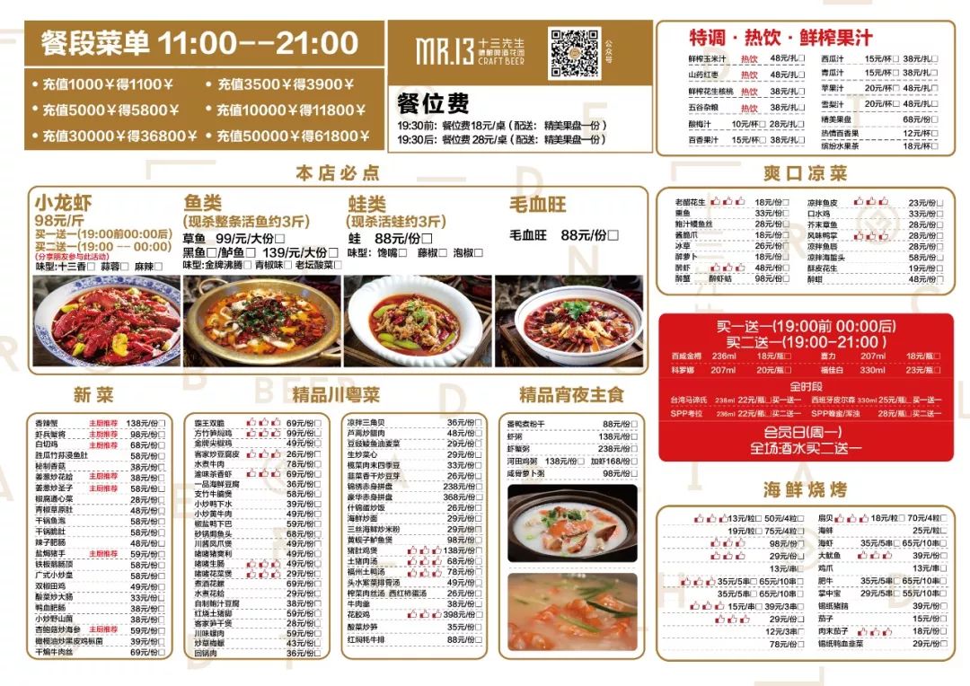 5.5折品“天下第一鲜”+黑金系奢牌酒店+落地窗海景房+159抢399元储值卡+人均50吃双层蛙锅