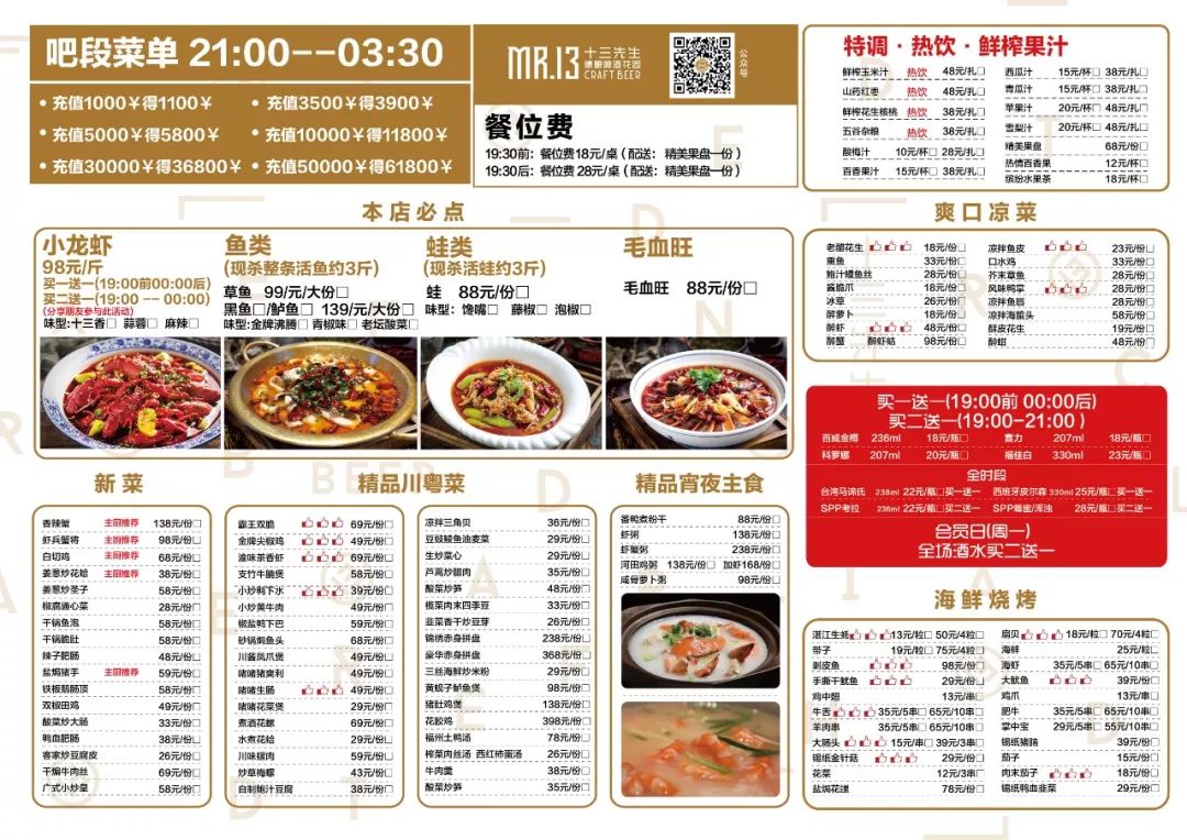 5.5折品“天下第一鲜”+黑金系奢牌酒店+落地窗海景房+159抢399元储值卡+人均50吃双层蛙锅