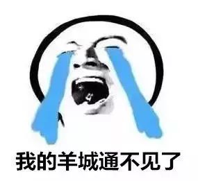 广州哪些地方可以刷羊城通消费,广州街坊