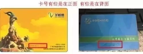 广州哪些地方可以刷羊城通消费,广州街坊