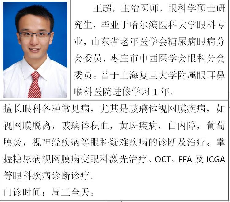 不忘初心不断精进——复旦大学附属眼耳鼻喉科医院进修体会