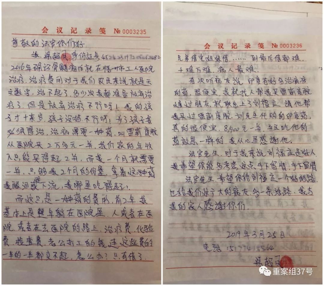 药神卖假药案,湖北药神涉销售假药罪