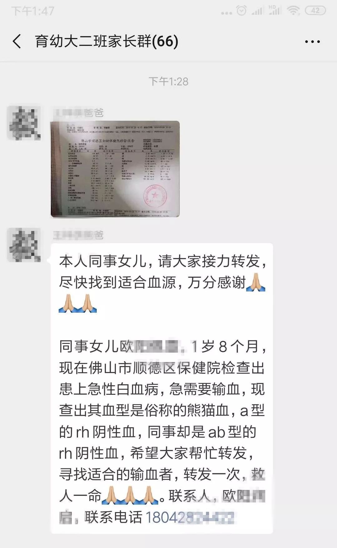 熊猫血患者急需输血,16岁女孩急需“熊猫血”