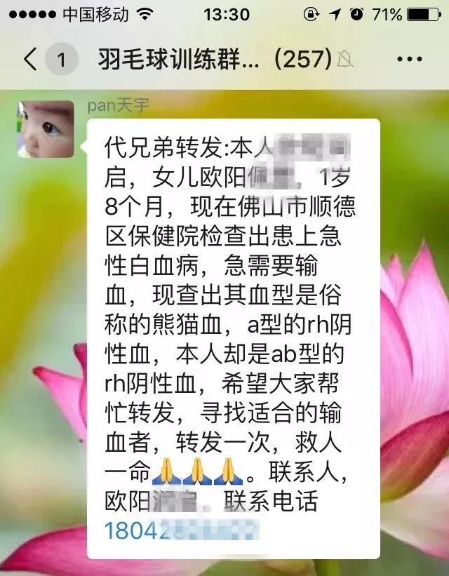 熊猫血患者急需输血,16岁女孩急需“熊猫血”