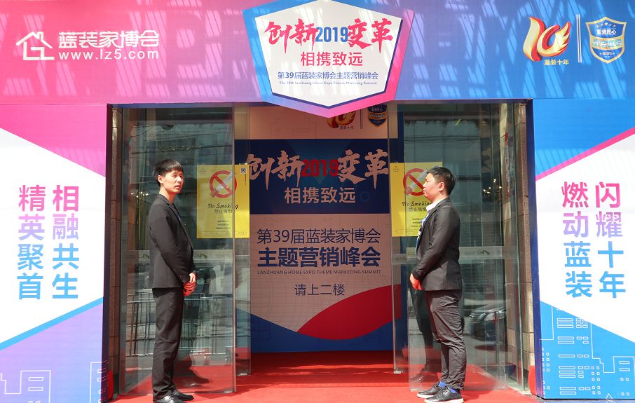 2019年3月西安蓝装家博会活动,西安蓝装家博会主题活动