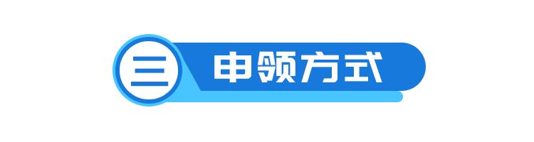 余杭区安家补贴再次申领怎么申领,余杭毕业七年生活补贴怎么申请
