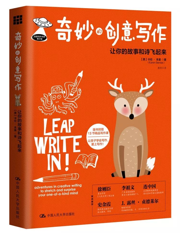 写作练习|写下任何形状、颜色,以及你能想到的任何东西