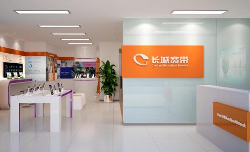 长城宽带现在还敢续费吗,长城宽带退出市场用户怎么办