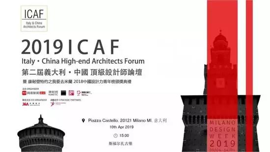 2019米兰家具展攻略,2023年米兰国际家具展费用