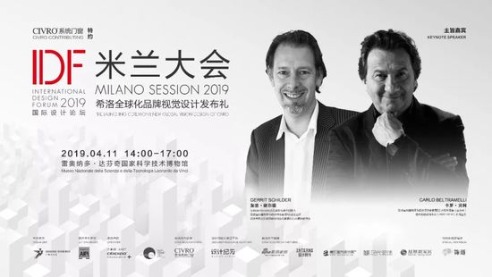 2019米兰家具展攻略,2023年米兰国际家具展费用