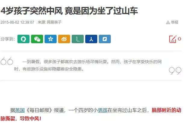 6岁小孩脑梗中风,6岁男孩突然中风了