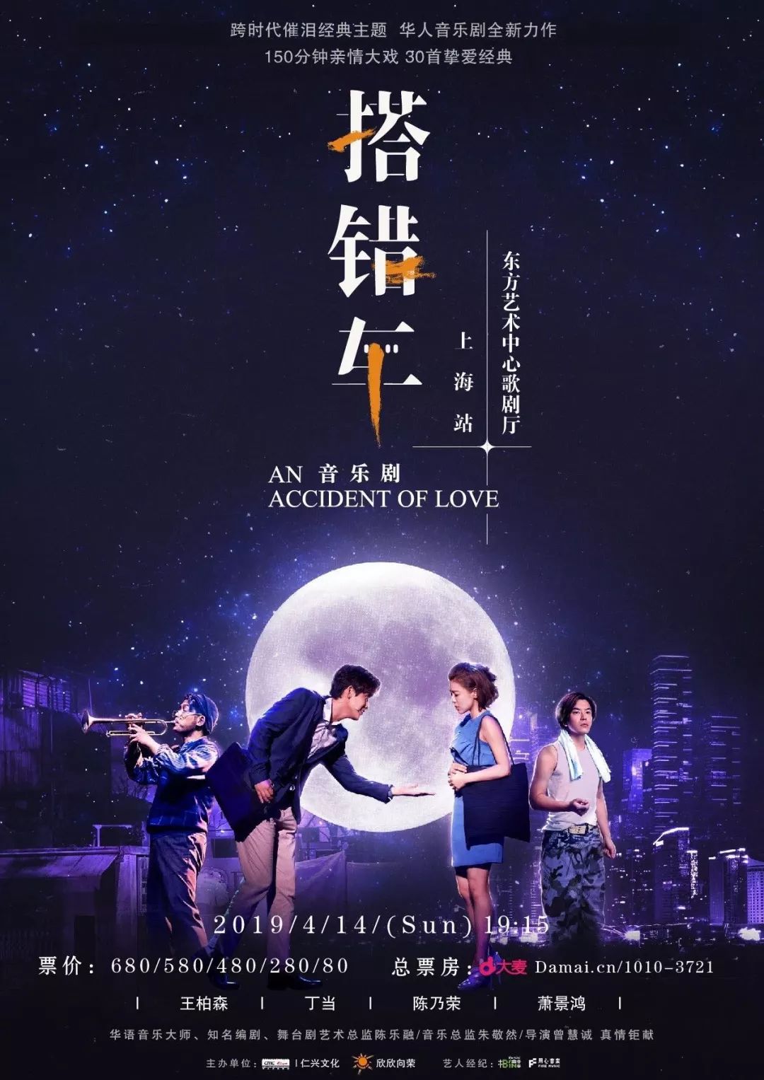 上海戏剧团第149期,第185期上海戏剧预告