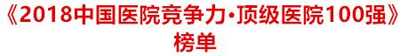 沈阳医大一医院和盛京医院哪个好,沈阳242医院和739医院哪个好