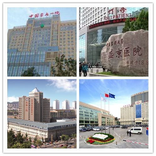 沈阳医大一医院和盛京医院哪个好,沈阳242医院和739医院哪个好