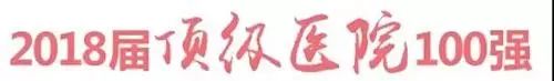 沈阳医大一医院和盛京医院哪个好,沈阳242医院和739医院哪个好