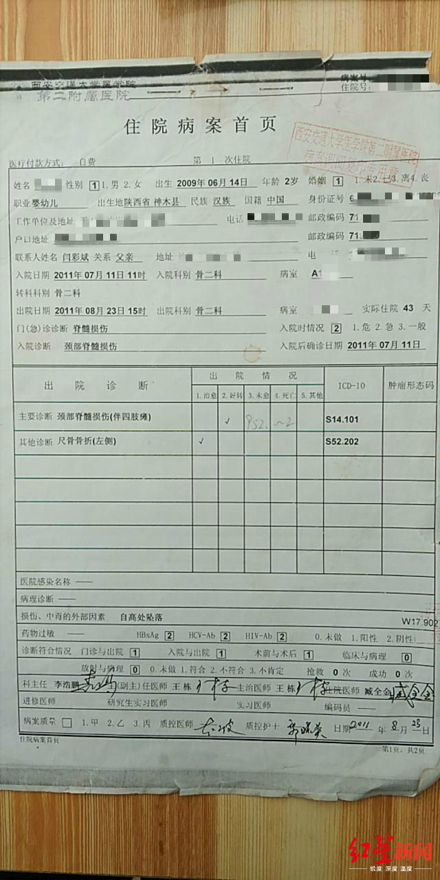 迷信八字相克,八字相克迷信