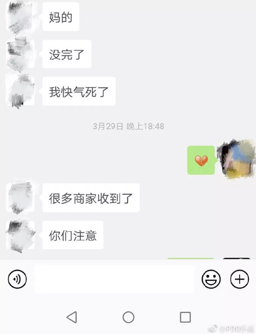 拼多多恶意评价商家怎么处理,拼多多面对恶意低价竞争该怎么做