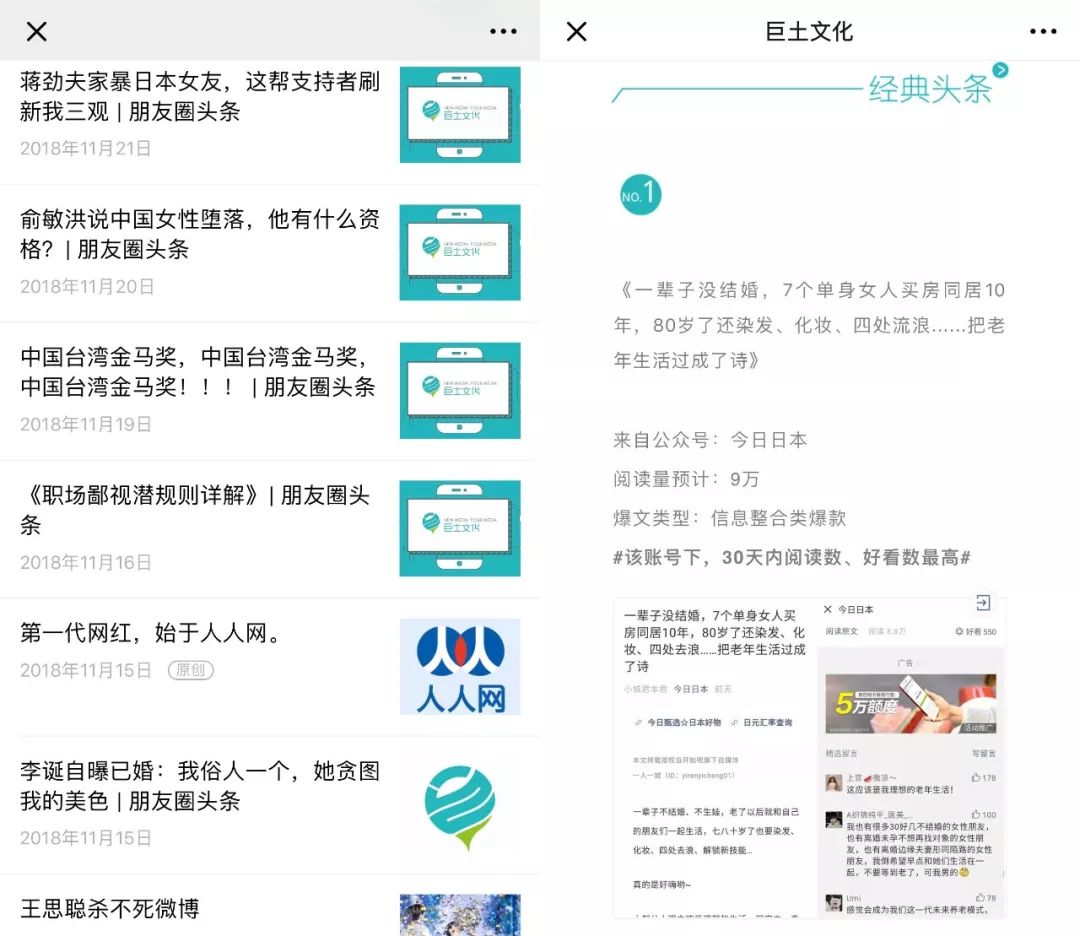 做个自己喜欢的公众号,适合女生提升自己的公众号