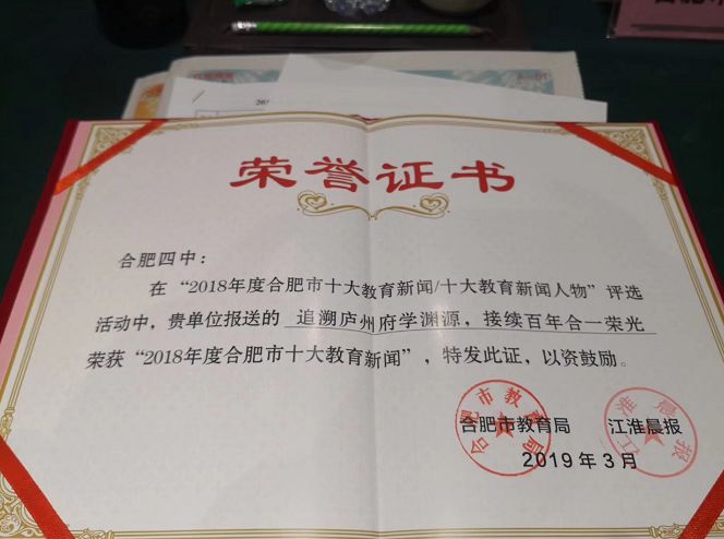 合肥大事件新消息,合肥的四里河发生了什么