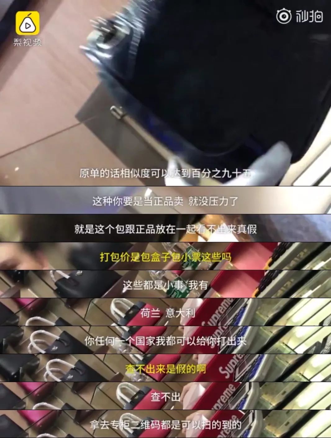 净网2019骗子案例,网红卖假货最新案件