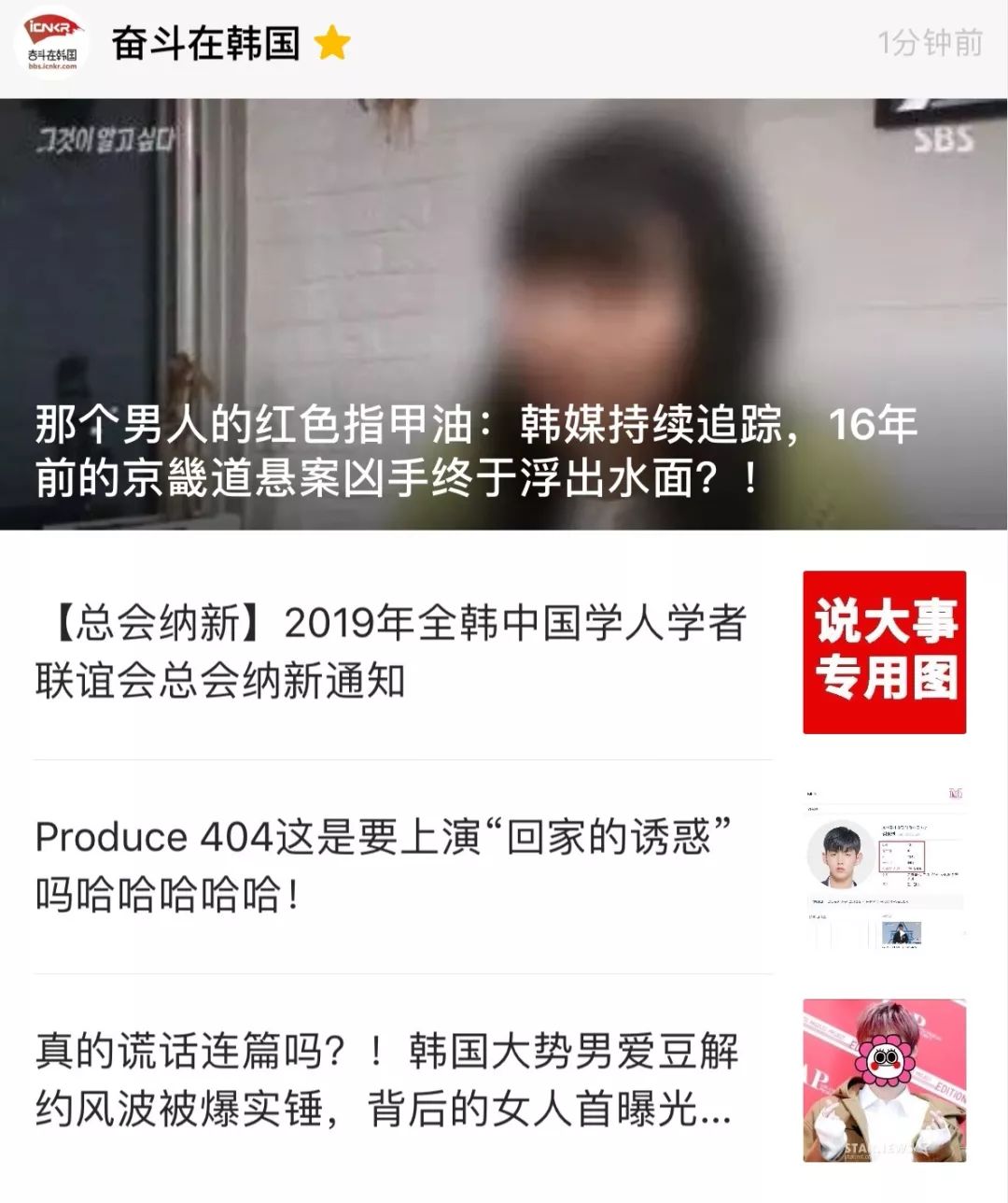 韩国著名悬案红指甲油事件,韩国悬案红色指甲油