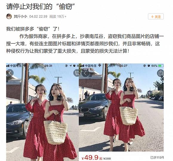 拼多多网店是不是套路,拼多多vs淘宝女包