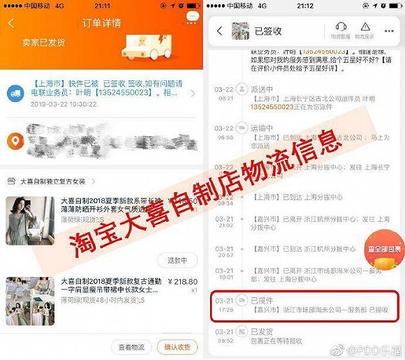 拼多多网店是不是套路,拼多多vs淘宝女包