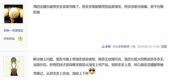 拼多多网店是不是套路,拼多多vs淘宝女包