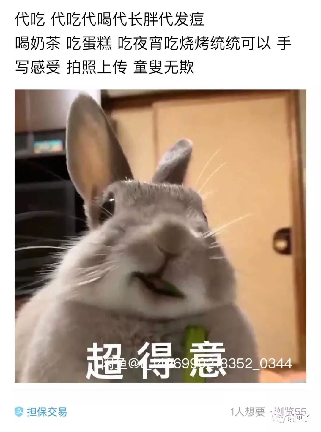 代购、代排队,现在还有代吃喝??话匣妹亲测,眼看着别人吃下了……