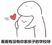 四所小学被教育厅点名,被教育局评为优秀学校的通知