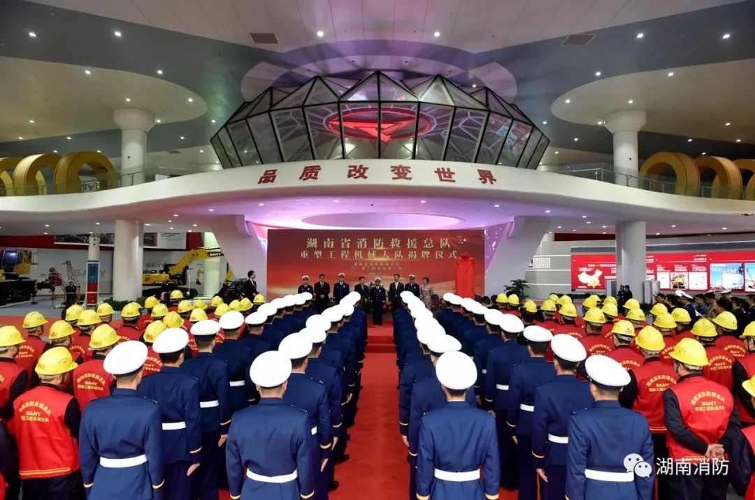 消防与三一签订协议,湖南三一消防