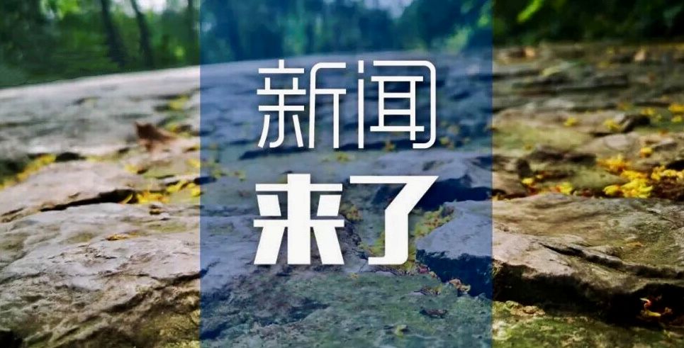 老爷山景区最新消息今天,长治老爷山景区