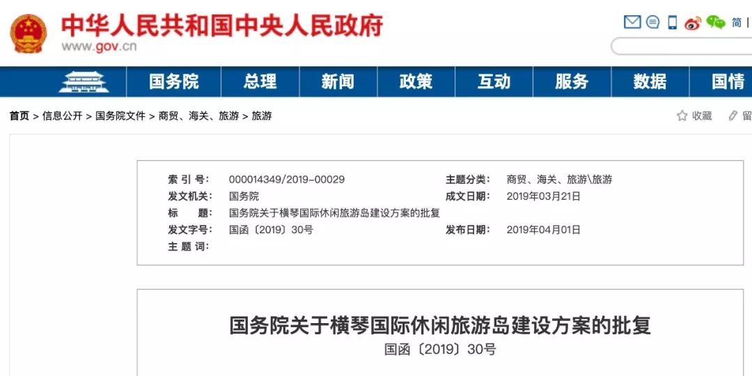 珠海挺住,澳门挺住