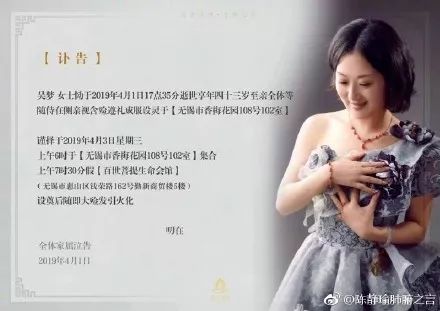 首例肺移植产妇吴梦在无锡,肺移植产妇吴梦怎么死的