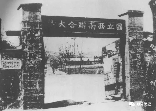 西南联大文人风骨,西南联大的经典故事