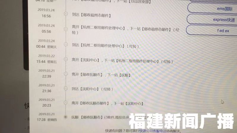 福州市民接到大便、苍蝇恶意快递，邮政EMS不回应，也不实名收件【1036三剑客】