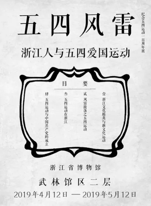 【江浙沪】五一期间有什么好看的展览?