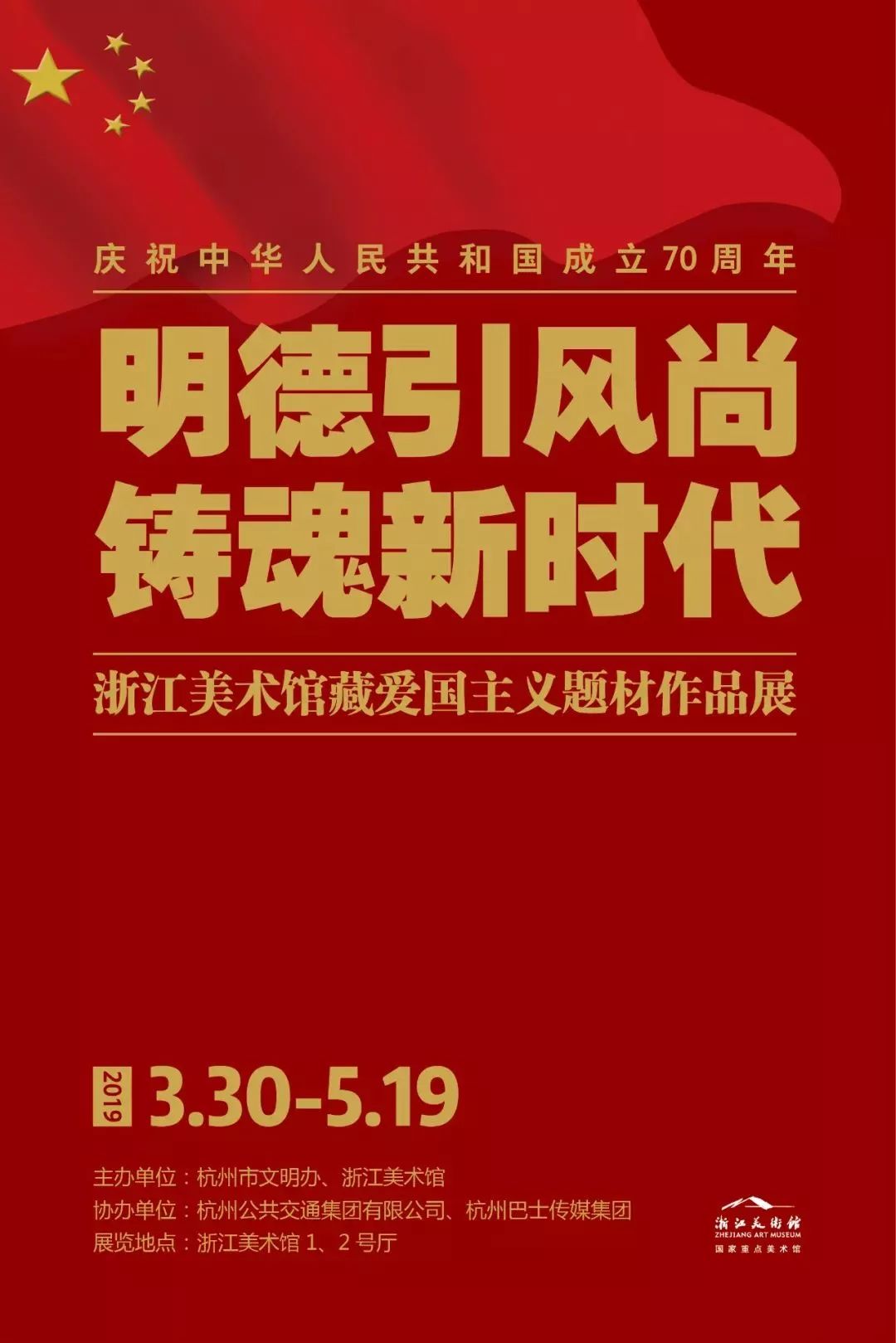 【江浙沪】五一期间有什么好看的展览?