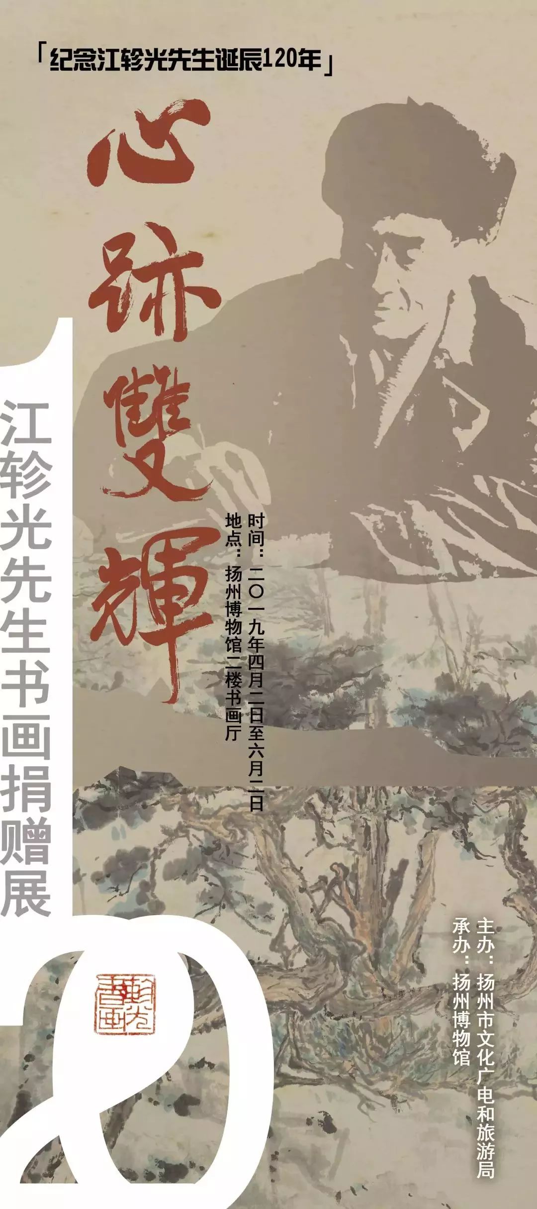 【江浙沪】五一期间有什么好看的展览?