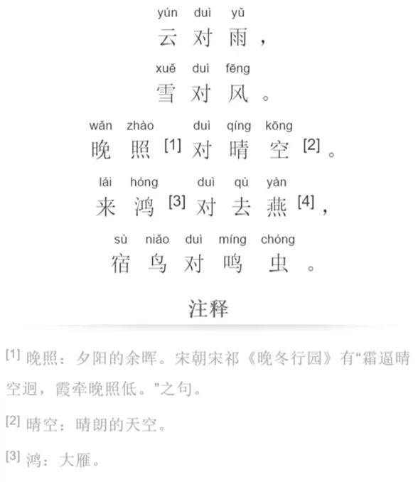 真正有效的早教必须做好这1件事,早教告别礼仪课程