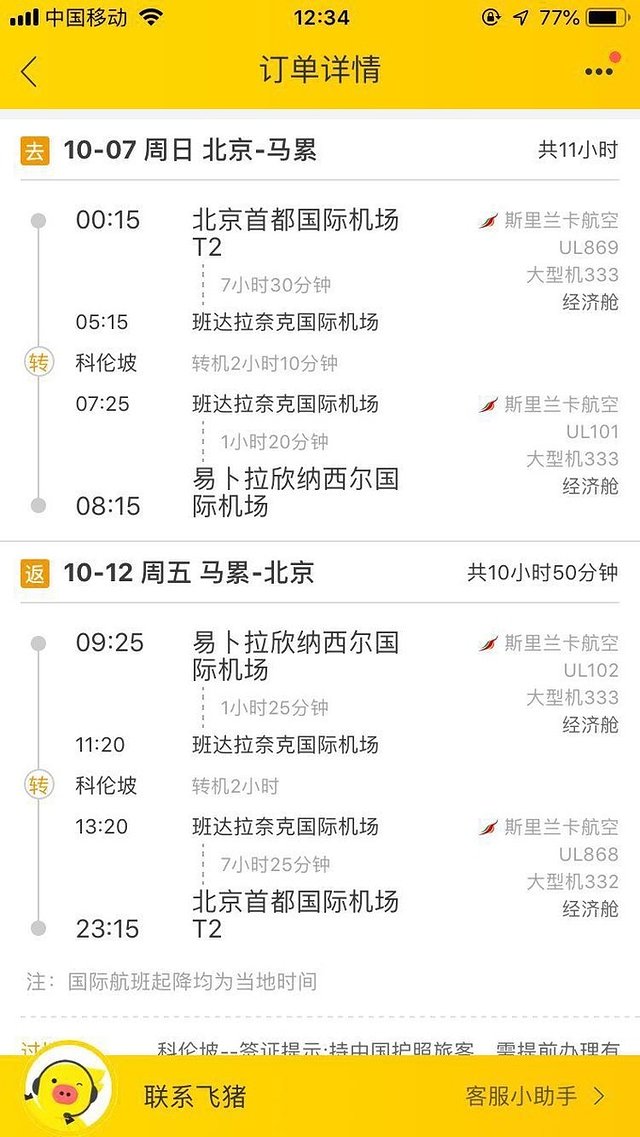 日出日落，风雨相陪，像素拍不出的美——马代可可波杜希蒂，升级超豪水的幸运鹅